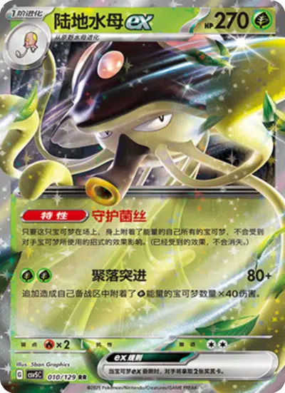 リククラゲex